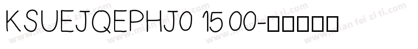 KSUEJQEPHJ0 15 00字体转换